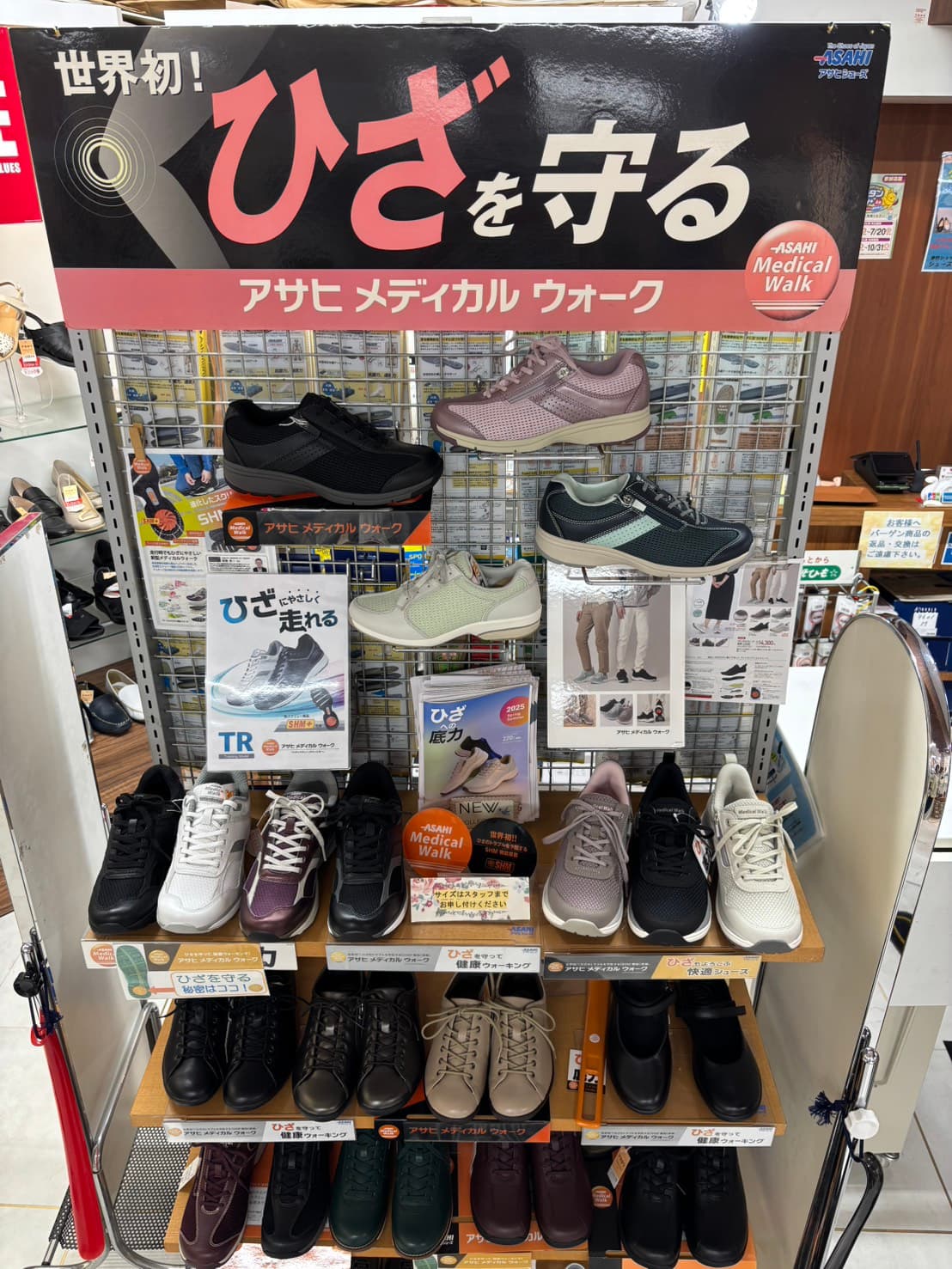 膝にやさしい靴