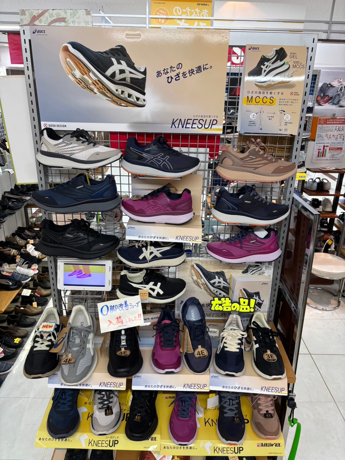 アシックス ニーズアップ