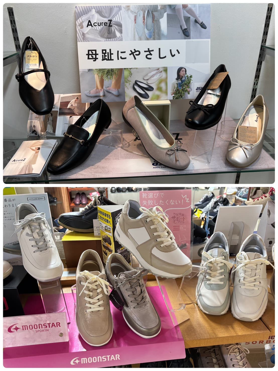 外反母趾にやさしい靴