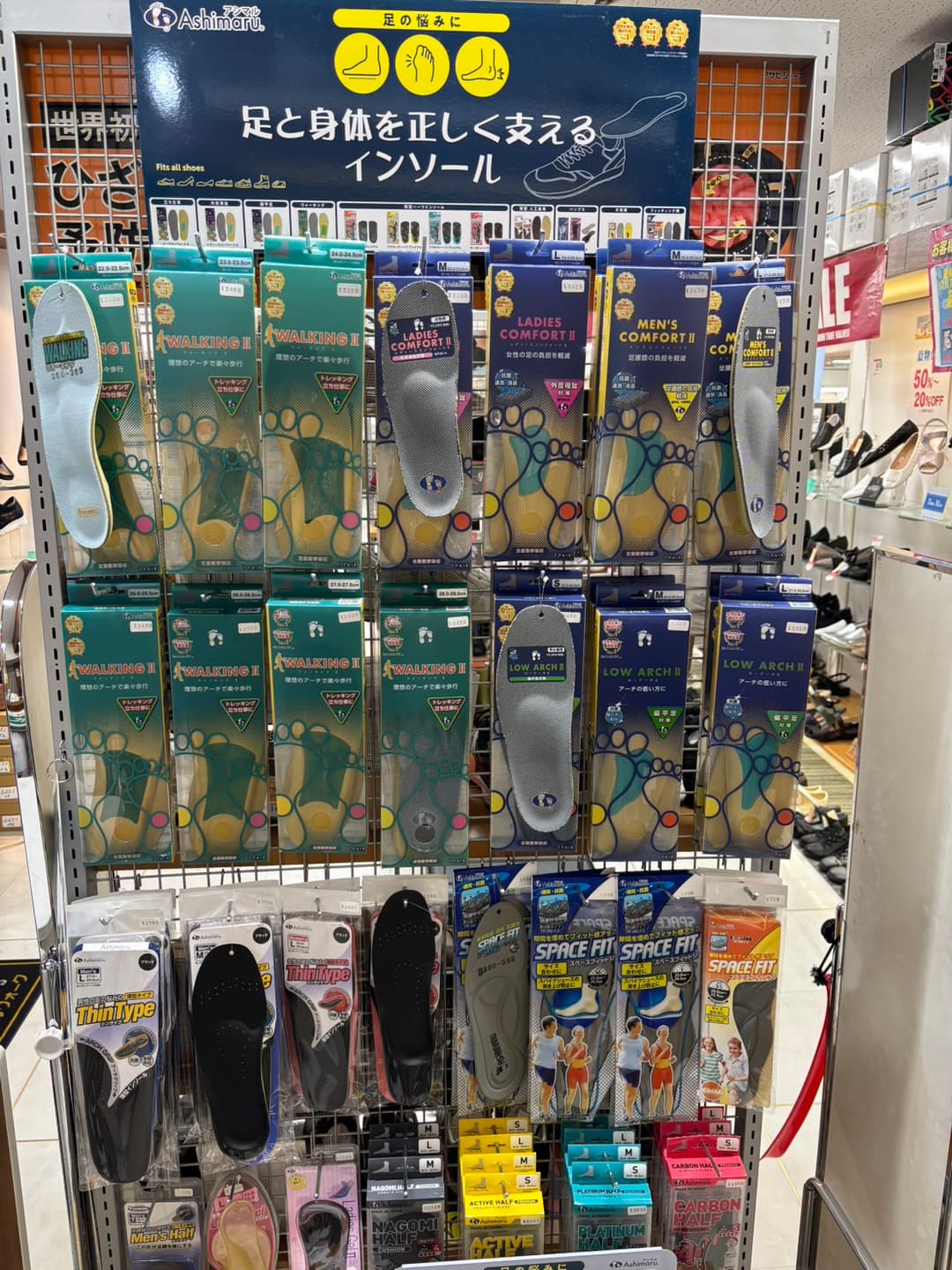インソール画像